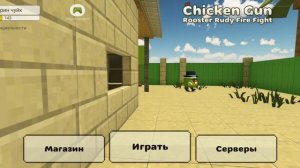 лютейший баг на быстрый заработок монет в чг