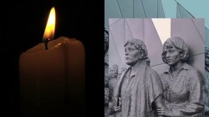 МИНУТА МОЛЧАНИЯ