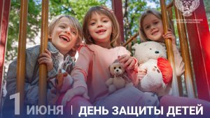 1 июня- солнечное детство. С днём защиты детей. Самая лучшая музыкальная открытка.