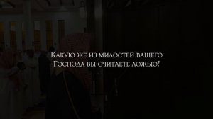 Чтение Корана Сура Ар-Рахман Чтец: Мухаммад Аль-Лухайдан