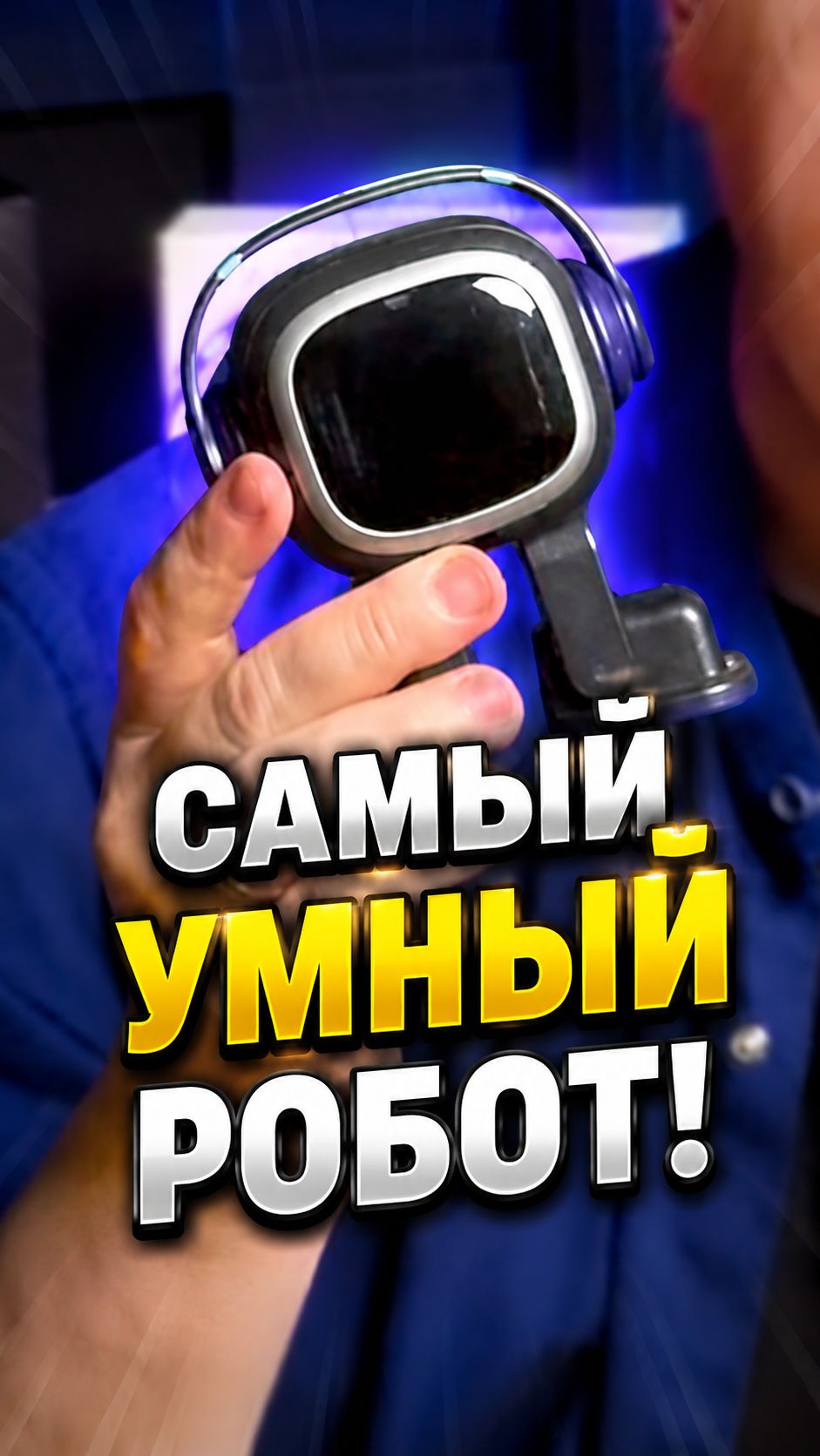 Имо отвечает на любой вопрос