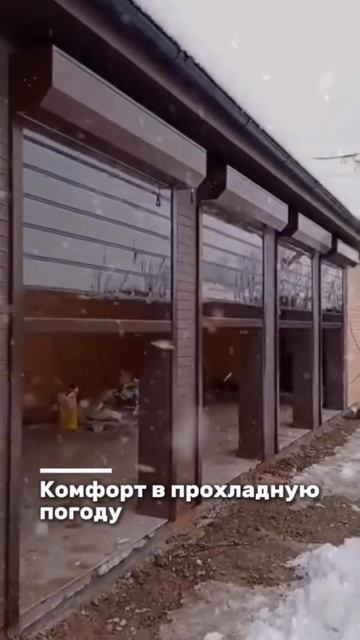Прозрачные роллеты для загородного дома, веранды, террасы и зоны барбекю! Предварительный расчет👉🏻