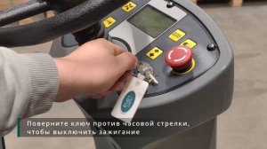 Инструкция к поломоечной машине Wellland FD85