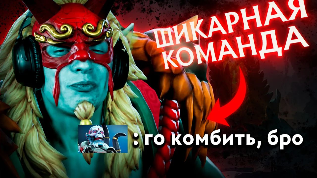 RadiKaifa: КАЖДОМУ БЫ ИГРОКУ ТАКОГО САППОРТА НА ЛАЙН! ｜ Grimstroke 7.41 ｜ Radikaifa