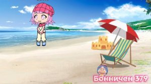 Бонни и море! Анимация в gacha live!