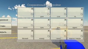 показываю постройки