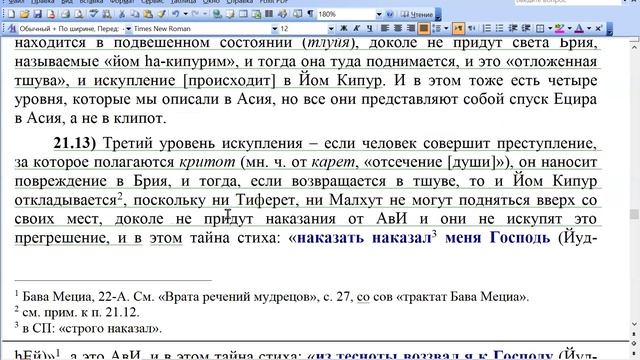 ШГ 21-22.1