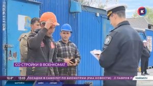 Военные следователи СК России провели рейд по строительным площадкам в Калининградской области