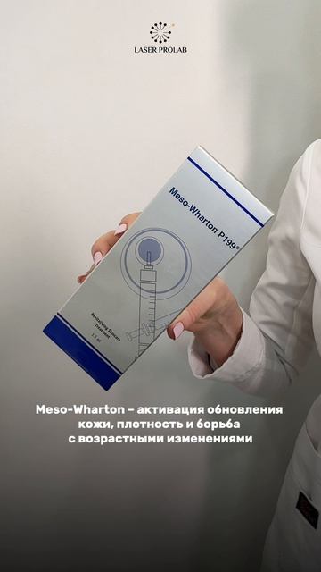 Какой препарат для биоревитализации подойдет именно вам? ✨