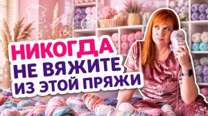 30 лет практики и вся правда про вязание из летней пряжи. Ошибки и опыт, которые я накопила.
