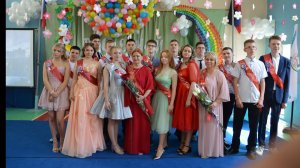 Праздник Последнего звонка «Путешествие на воздушном шаре». 2026 г.