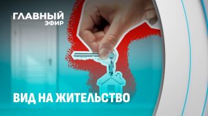 С 1 июля в Беларуси изменятся требования к новому арендному жилью. Главный эфир