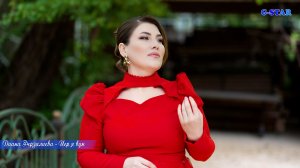 Диана Ферзалиева  - Иер я вун 2026