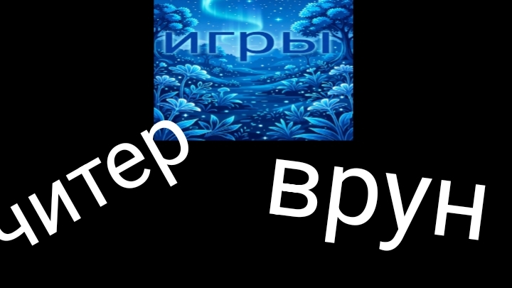 ролик с извинениями от меня смотреть онлайн