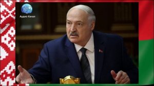 Лукашенко поймал Пашиняна на «газовой» лжи для армянского народа