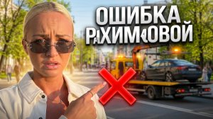 💕 ЭЛИНА РАХИМОВА В ШОКЕ! 😱 Почему её машину увёз эвакуатор? | Новости Дом 2