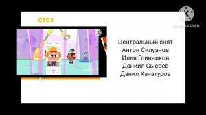 концовка мультсериала Белчун и его друзья