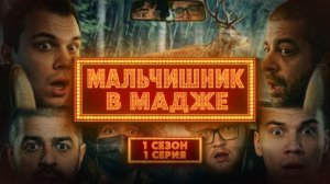 ГЛЕБ ИГРАЕТ в Majestic RP (GTA 5) ЧАСТЬ 2 | 1 сезон, 1 серия | SASAVOT (Ростик, Хелин, Гагик и др)