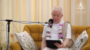 Наедине с Кришной. 5. КВЛБ гл 26. Е. М. Чайтанья Чандра Чаран дас. 2026.05.07