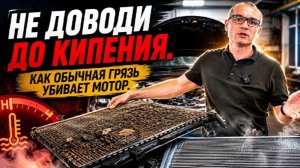 🔥 Перегрев двигателя — одна из самых дорогих поломок автомобиля.