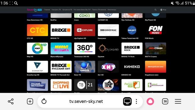 Seven Sky TV/Рекомендованные телеканалы