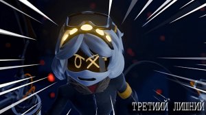 Third Wheeling | Третий Лишний! НА РУССКОМ | Murder Drones | FTS озвучка