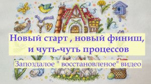 Запоздалое и переделанное субботнее видео. всё пропало и это новое. #вышивкакрестиком #вышивка2026
