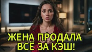 ВЕРНУЛСЯ ИЗ АФРИКИ И ОШАЛЕЛ! История измен|Аудио рассказы|Аудиокниги слушать онлайн| Измены