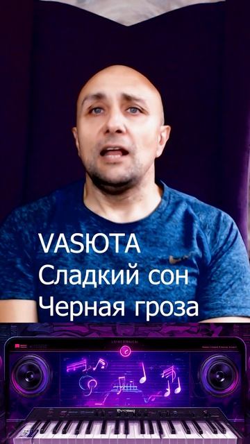 VASЮТА Сладкий сон Черная гроза Клондайс кавер смотреть онлайн