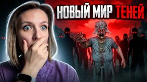 Новый Мир Теней - первый взгляд! ► GHOST EXILE Обновление