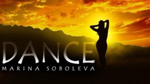 Марина Соболева - Dance (2020)