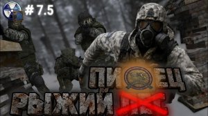 Ленивые похождения || STALKER Anomaly Одна Жизнь #7.5