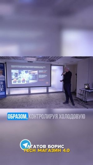 Еда будущего_ ИИ и холодные технологии