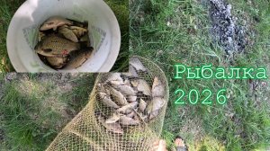 Рыбалка Отличный клев ( 2026 )