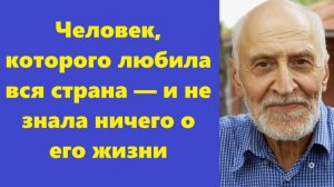 Истории из жизни | Аудио рассказы | Человек, которого любила вся страна — и не  | Жизненные истории