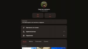 ночной стриммм