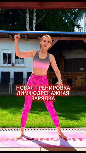 15 мин лимфодренажная утренняя зарядка | Щадящая тренировка стоя без оборудования
