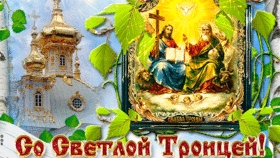 Всех с праздником!