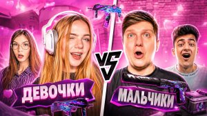 💥 RUST ! ДЕВОЧКИ И МАЛЬЧИКИ СРАЗИЛИСЬ НА НОВОЙ КАРТЕ В STANDOFF 2