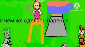 МАША И МЕДВЕДЬ ДЕНЬ ВАРЕНЬЕ 6 СЕРИЯ