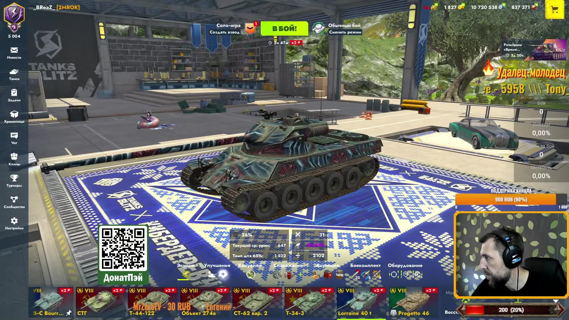 "Ларису Ивановну хочу.." | Tanks Blitz смотреть онлайн