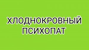 ДОМОСЕР! Ползи в храм на коленях!