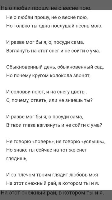 Не о любви прошу - Георгий Иванов
