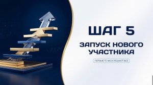 5я серия. 5 ШАГОВ Бизнеса под Ключ 🔑
