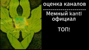 3 часть оценки рутуберов