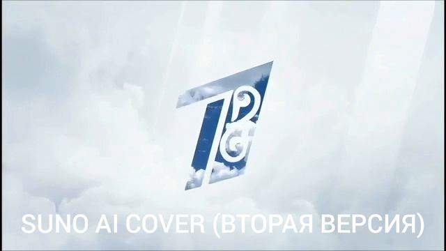 (Suno AI) 2 версии нейрокавера на музыку к основной заставке (Первый канал «Евразия», 2009-н. в.) смотреть онлайн