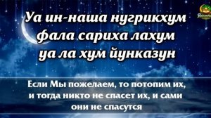 🌙 СУРА ЯСИН СПОКОЙСТВИЕ НА ВСЮ НОЧЬ И ЛЕГКОСТЬ С УТРА