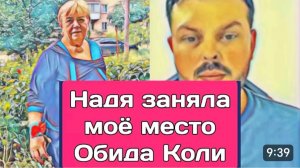 САМВЕЛ АДАМЯН, ОБЗОР ОТ ОЛЬГИ, НАДЯ ЗАНЯЛА МОЕ МЕСТО, ОБИДА КОЛИ..