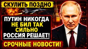 ПОЛНЫЙ РАЗНОС! ПУТИН ПОСТАВИЛ ФОН ДЕР ЛЯЙЕН НА МЕСТО! СРОЧНЫЕ НОВОСТИ!