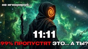 Ты Почти Пролистал Это… Но Сначала Посмотри!